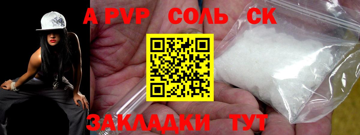 Альфа ПВП кристаллы  APVP кристаллы  Великий Новгород  APVP кристаллы  Вход с VPN 