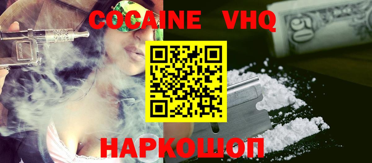 Великий Новгород  Кокаин Fish Scale  купить  цена  Кокаин 98%  Вход с VPN 