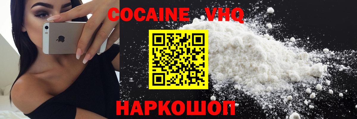 Кокаин 97% Великий Новгород