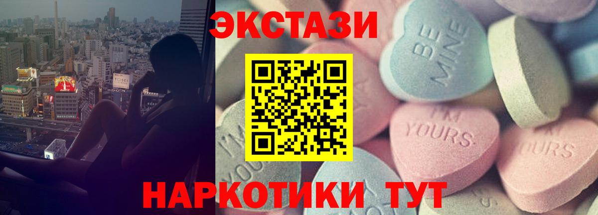 Великий Новгород  Экстази 250 мг  Вход с VPN 