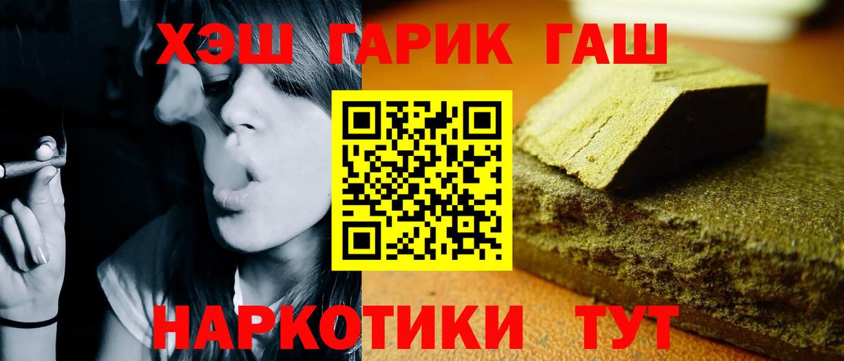Гашиш хэш  ГАШИШ 40% ТГК  Великий Новгород  Вход с VPN 