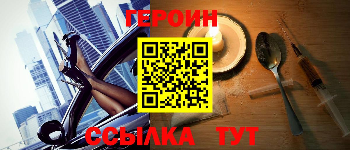 Героин Афган  Вход с VPN  Великий Новгород 