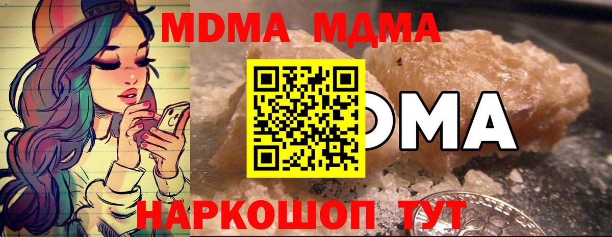 МДМА Molly  МДМА  Великий Новгород  MDMA Molly  Вход с VPN 