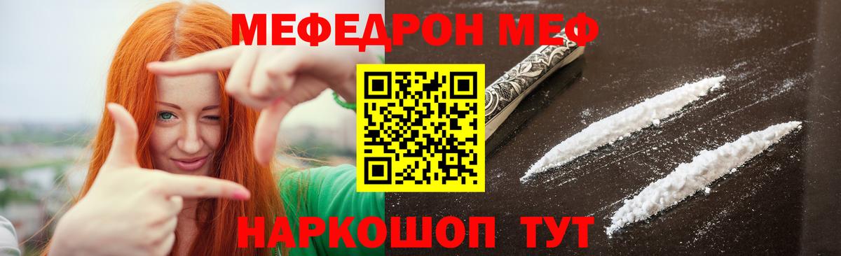 Великий Новгород  Мефедрон  Меф  Вход с VPN  закладки  Мефедрон мука  МЯУ-МЯУ VHQ 
