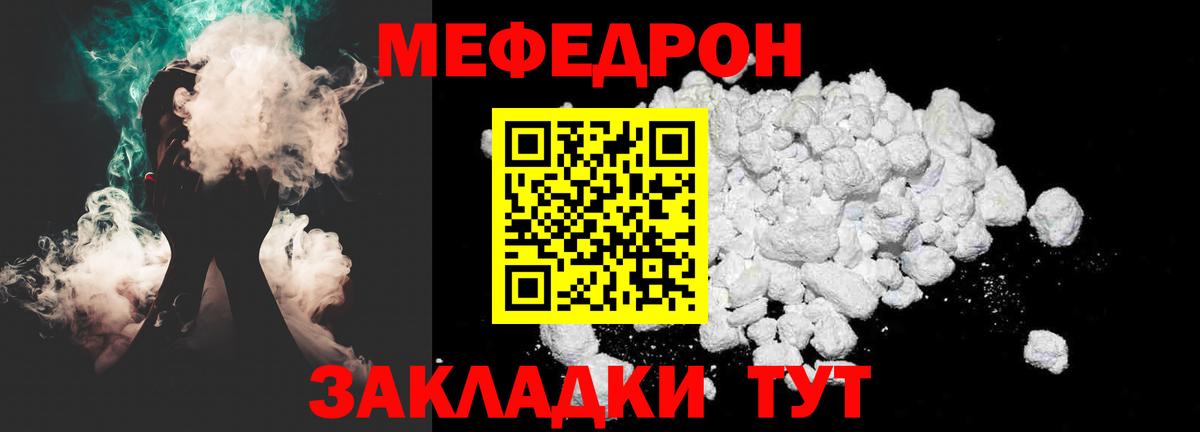 Мефедрон Великий Новгород