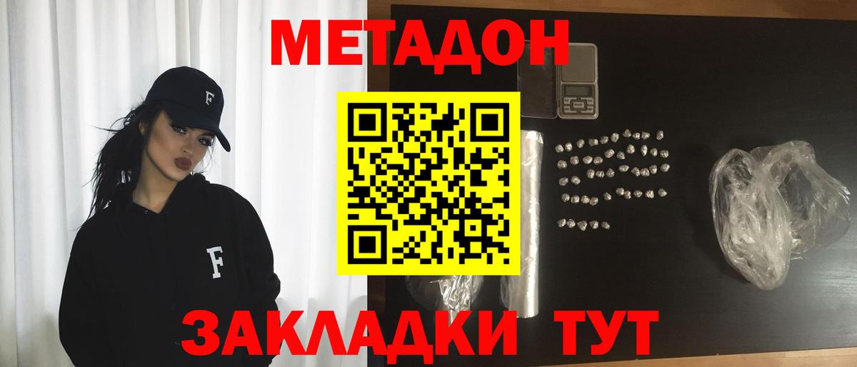 МЕТАДОН мёд Великий Новгород