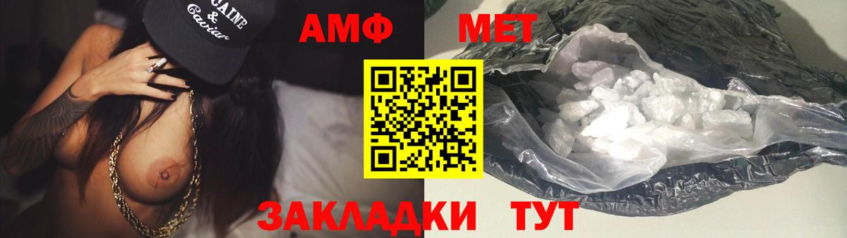 МЕТАМФЕТАМИН витя Великий Новгород