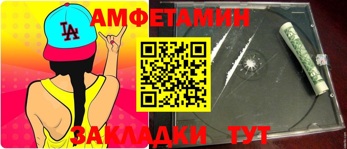 Метамфетамин  МЕТАМФЕТАМИН кристалл  Вход с VPN  Великий Новгород  МЕТАМФЕТАМИН кристалл 